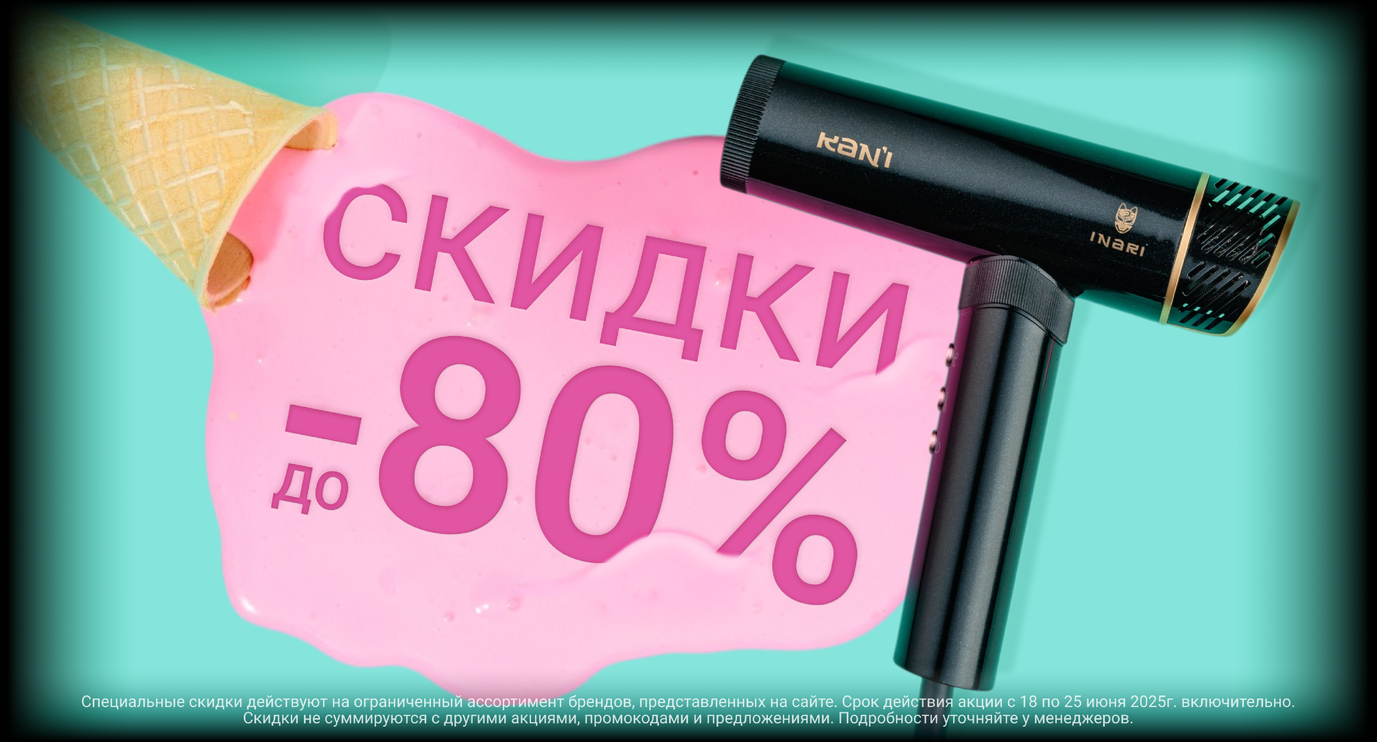 Пример акции